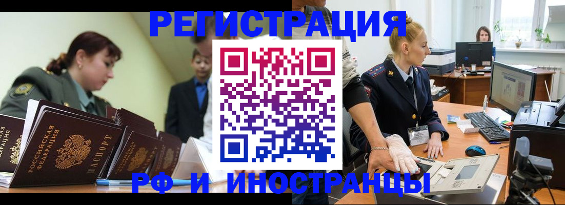 где прописаться в Печорах