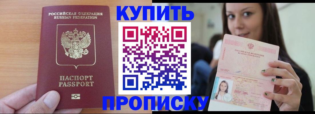 временная регистрация 2025 в Печорах