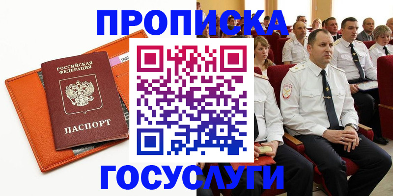 прописка для кредита в Печорах