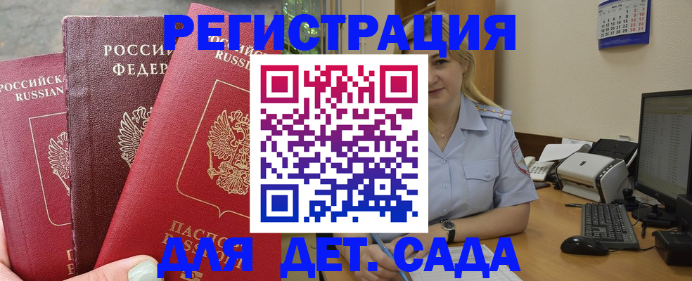 временная регистрация поиск в Печорах